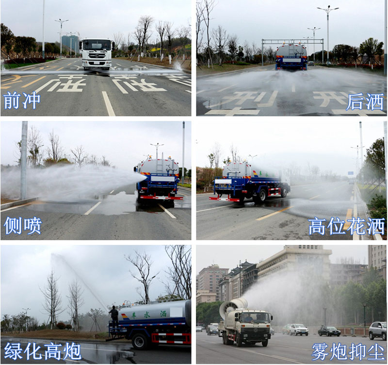 東風12噸消防灑水車工作圖