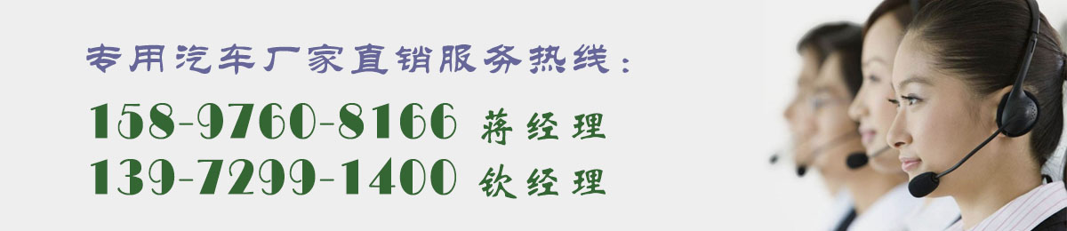 廠家直銷服務熱線 廠家直銷服務熱線