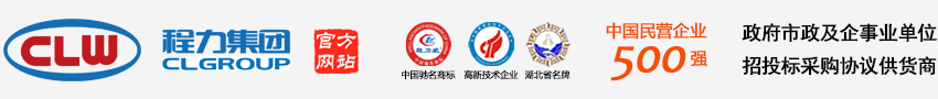 程力汽車(chē)集團(tuán)公司網(wǎng)站 - 程力汽車(chē)集團(tuán)官方網(wǎng)站歡迎您! - 程力專(zhuān)用汽車(chē)股份有限公司銷(xiāo)售十八分公司