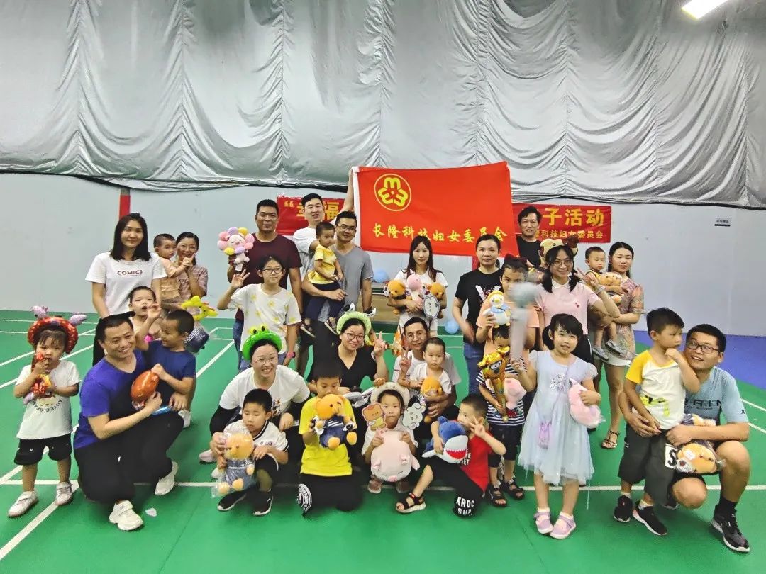 幸福陪伴·與愛同行 長(zhǎng)隆科技婦委會(huì)親子活動(dòng)