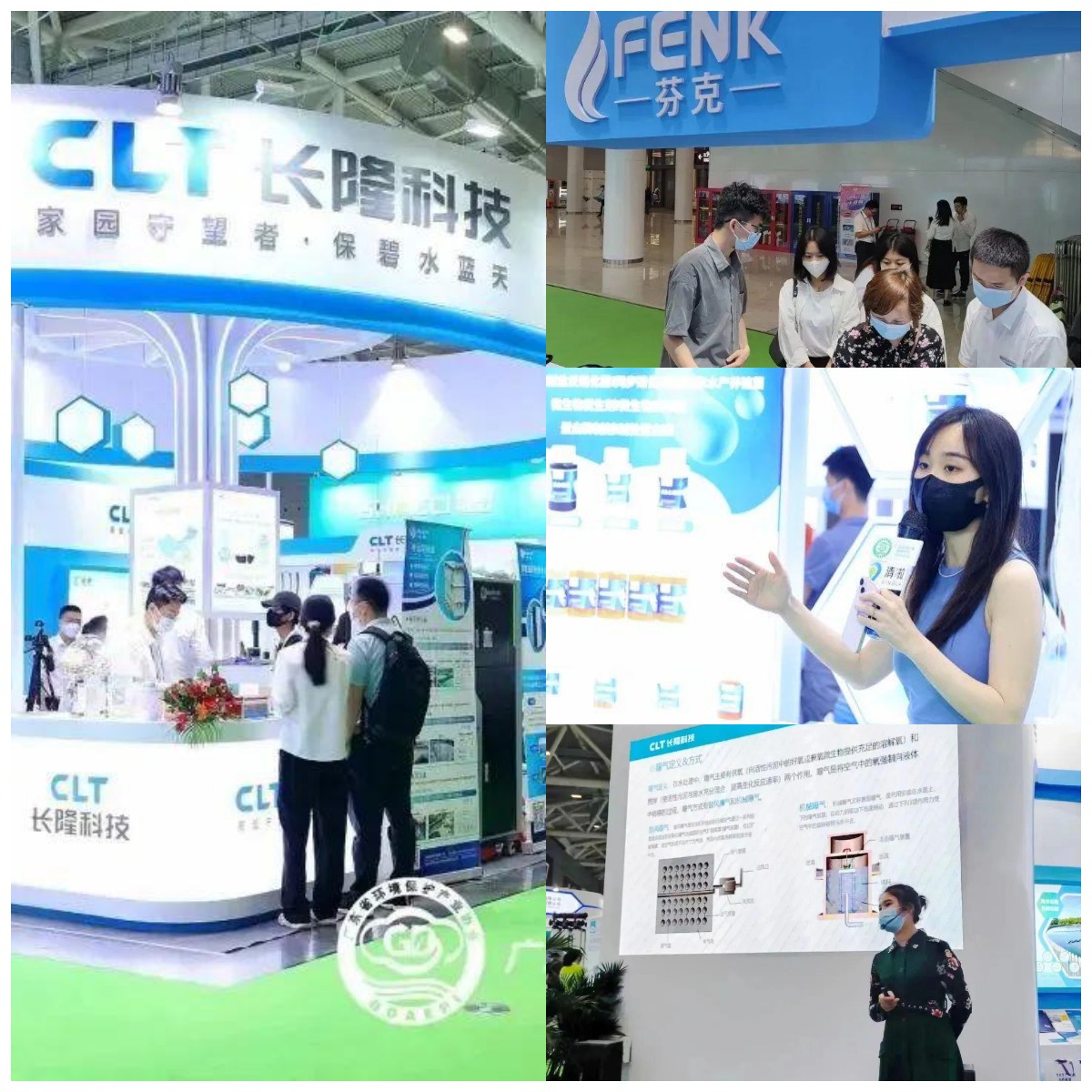 第23屆中國環博會