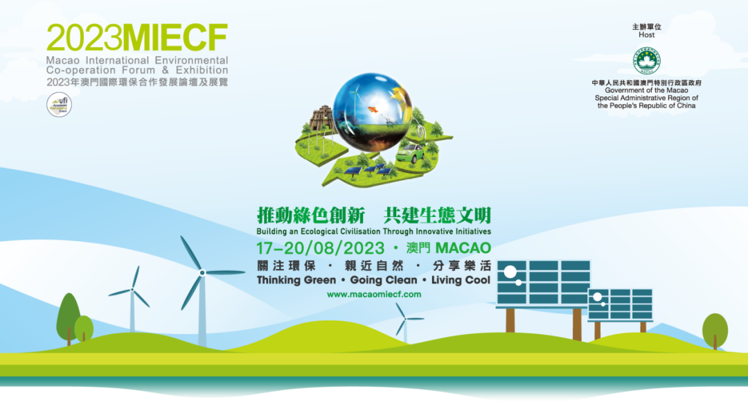 現(xiàn)場(chǎng)直擊 長(zhǎng)隆科技亮相2023澳門國(guó)際環(huán)保展！
