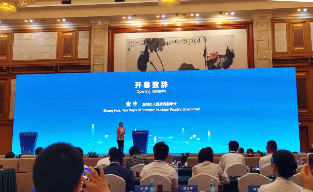 “一帶一路”綠色創新大會1